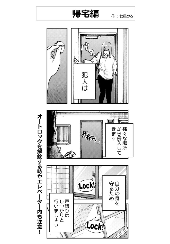 帰宅編の漫画