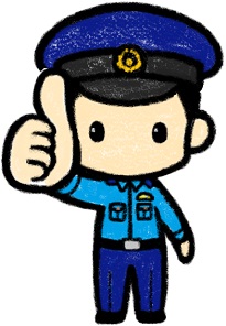 右親指を立てて右手を突き出している警察官のイラスト