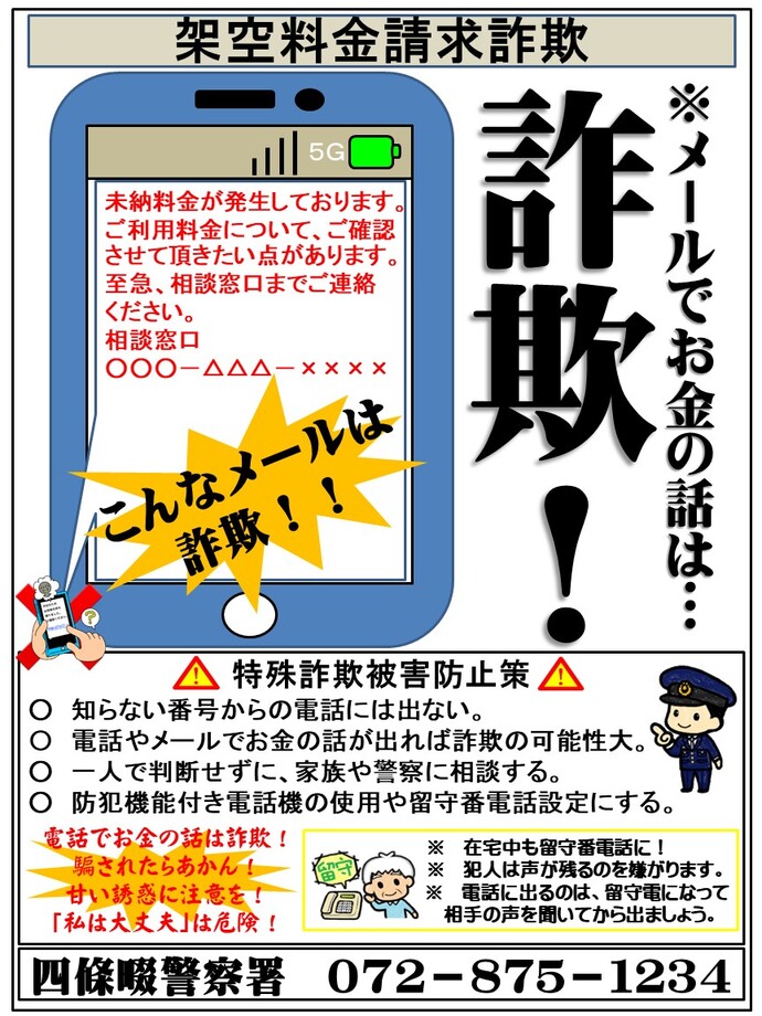 防犯速報(裏)の画像