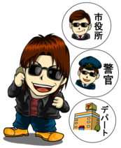 犯人が「市役所」「警官」「デパート」を名乗って電話をしているイラスト