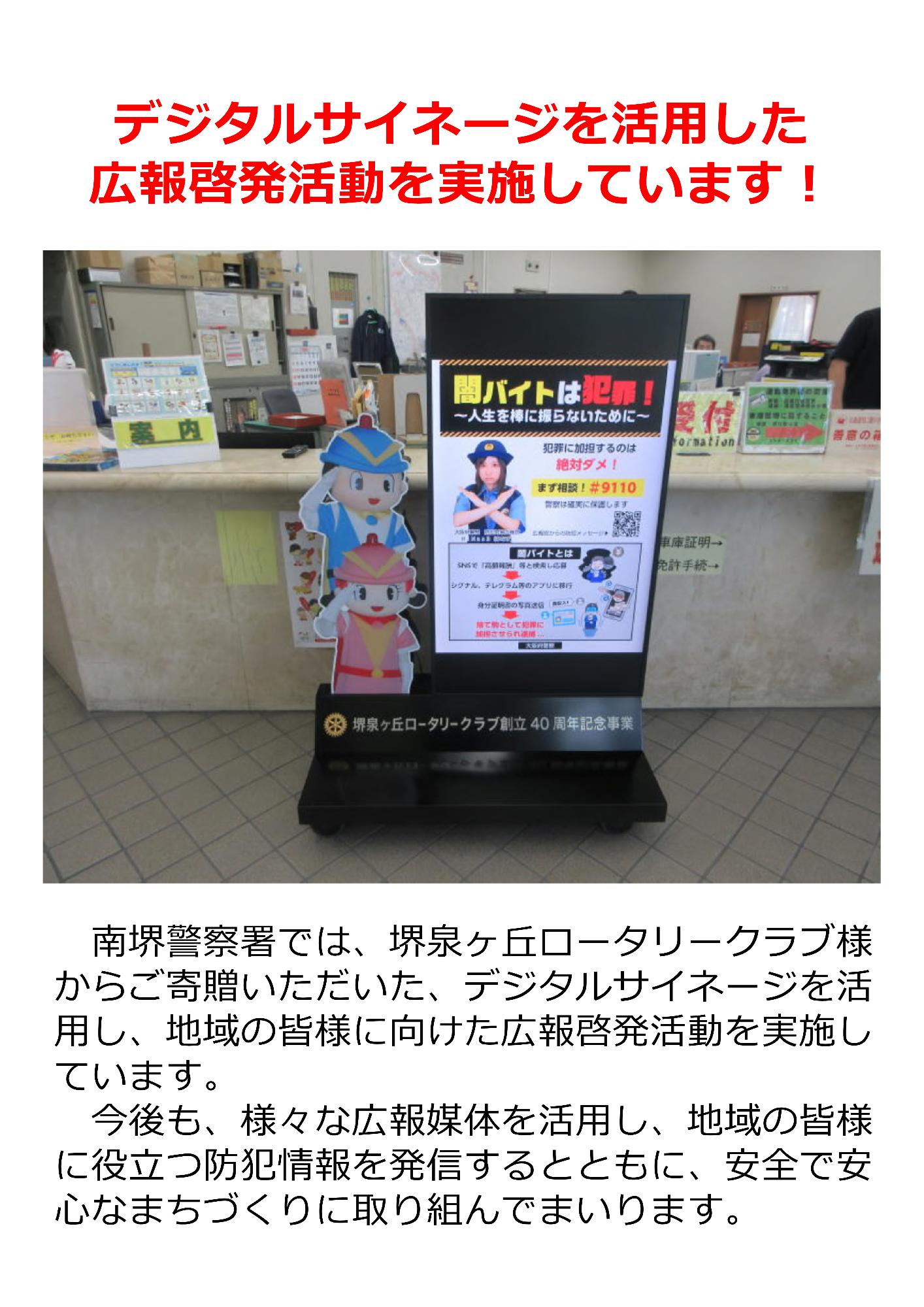 サイネージ