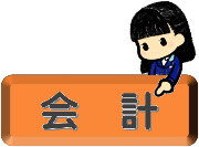 kaikei