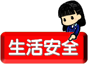 seian