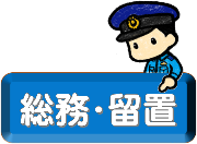soumu