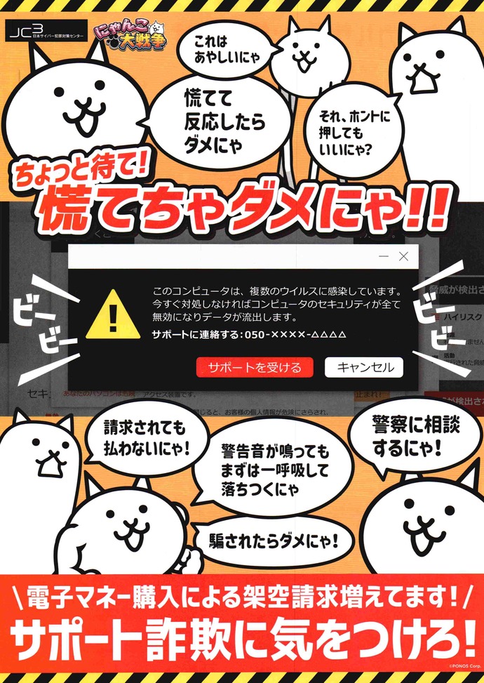 ちょっと待て!慌てちゃダメにゃ!!の詳細内容を説明している画像