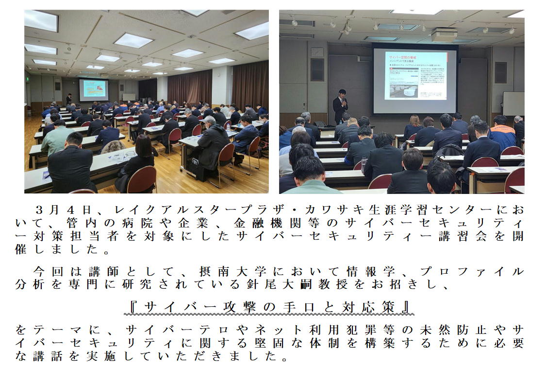 CS講習会