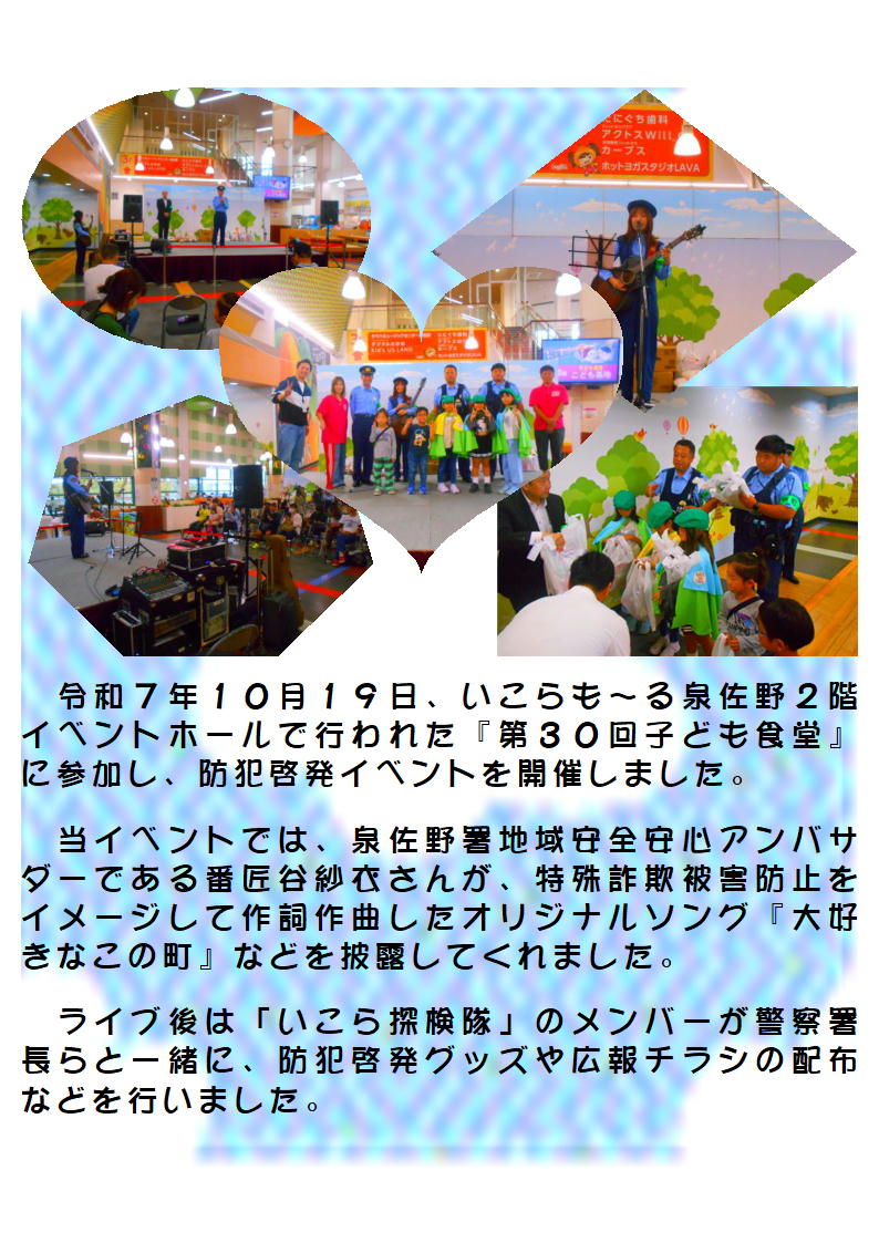 いこらイベント1019