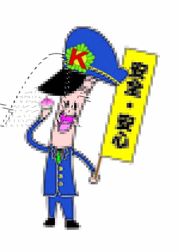 左手に「安全・安心」ののぼりを持ち、右手には桃を持って微笑んでいる河内長野警察署シンボルキャラクターようじくんのイラスト