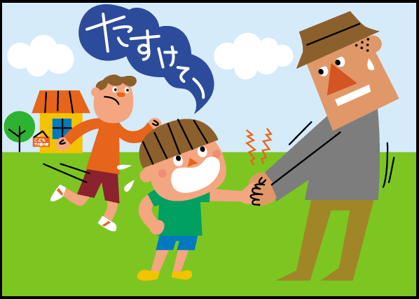 男の子のさけび声で助けにかけ付ける大人