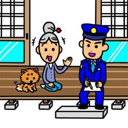 かぞくなどへのほうもんのイラスト