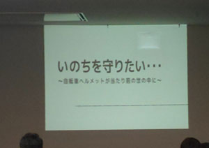 啓発動画を上映している様子1
