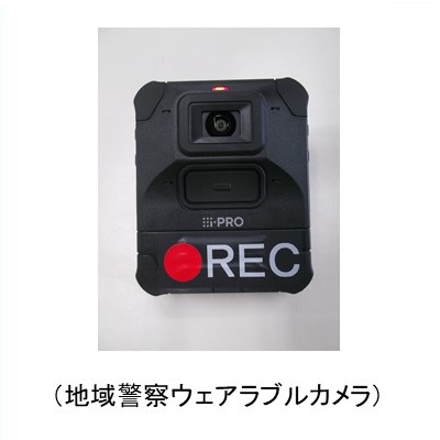 地域警察ウェアラブルカメラの写真