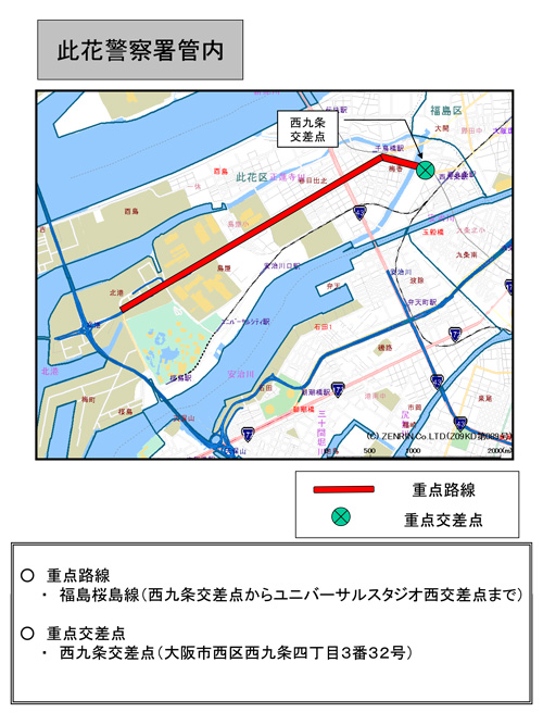 駐(停)車違反取締重点路線・取締重点交差点(此花警察署管内1)の地図画像