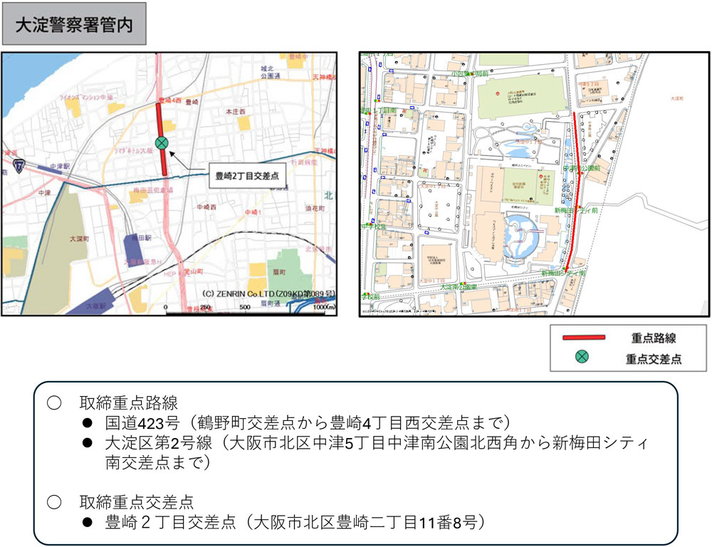 駐(停)車違反取締重点路線・取締重点交差点(大淀警察署管内)の地図画像