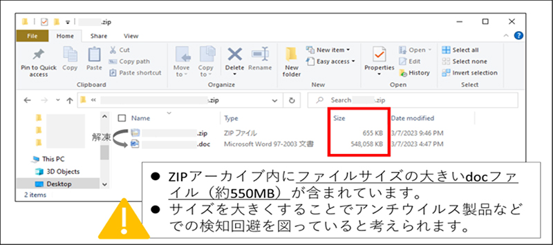 最新のエモテットの特徴