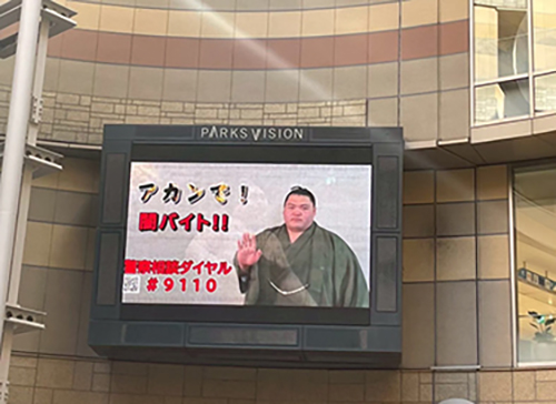 闇バイト加担防止イベントの様子3