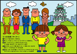子どもたちを見守る大人たち