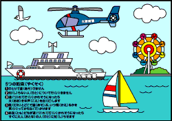 府警のヘリと船