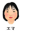 警察官採用担当の「エマ」の顔イラスト