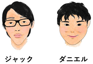 警察官採用担当の「ジャック」と「ダニエル」の顔イラスト