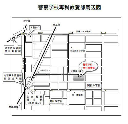 警察学校専科教養部周辺図