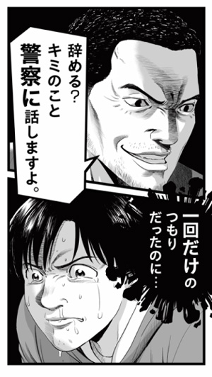 闇バイト啓発動画(「闇バイト」関われば人生闇へ!!)の画像2