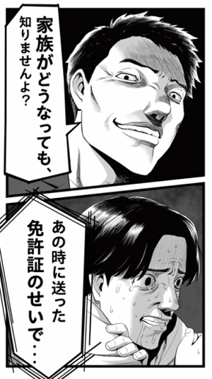 闇バイト啓発動画(「闇バイト」関われば人生闇へ!!)の画像2