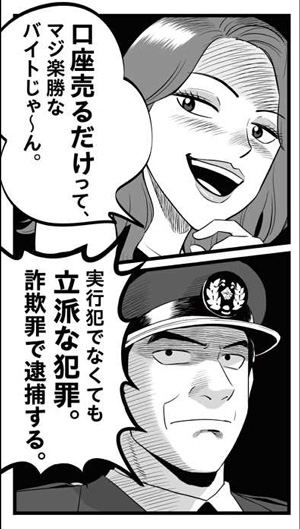 闇バイト啓発動画(「闇バイト」は犯罪者募集!!)の画像2
