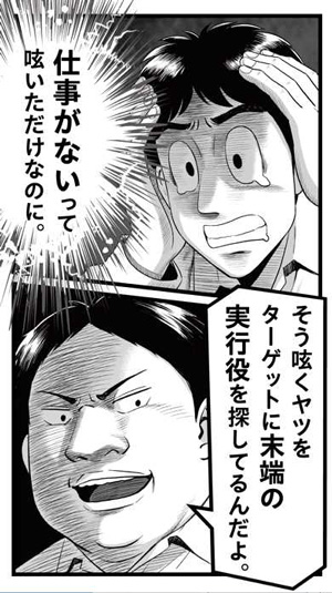 闇バイト啓発動画(「闇バイト」は犯罪者募集!!)の画像3