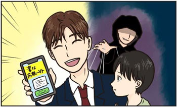 「誘いに応じない」のイメージイラスト