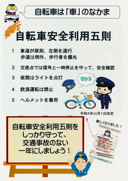 自転車は「車」のなかまの画像