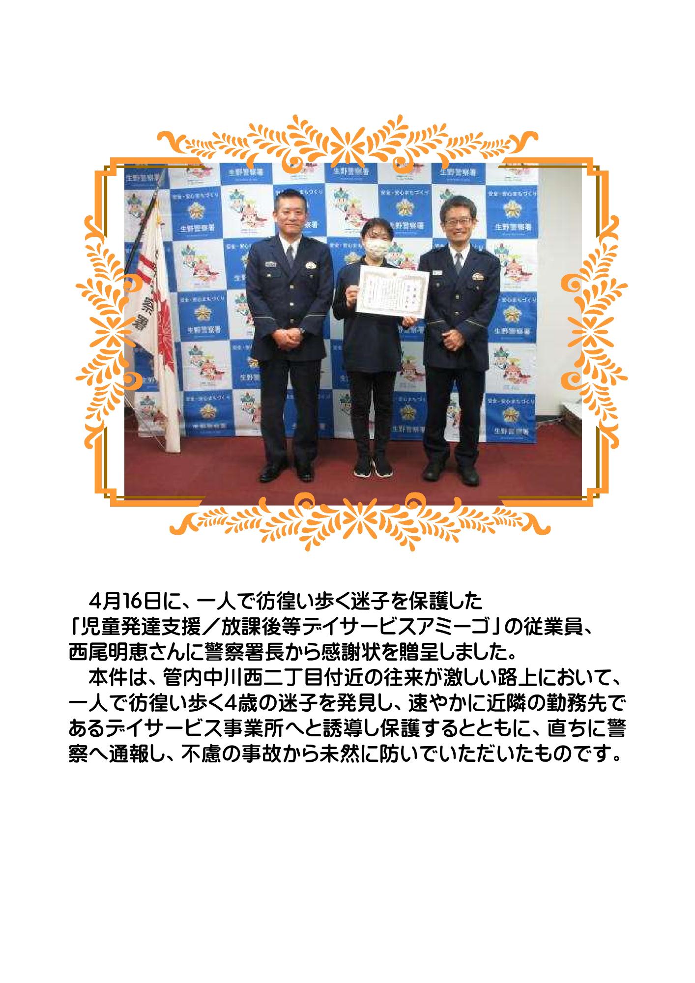 2604感謝状