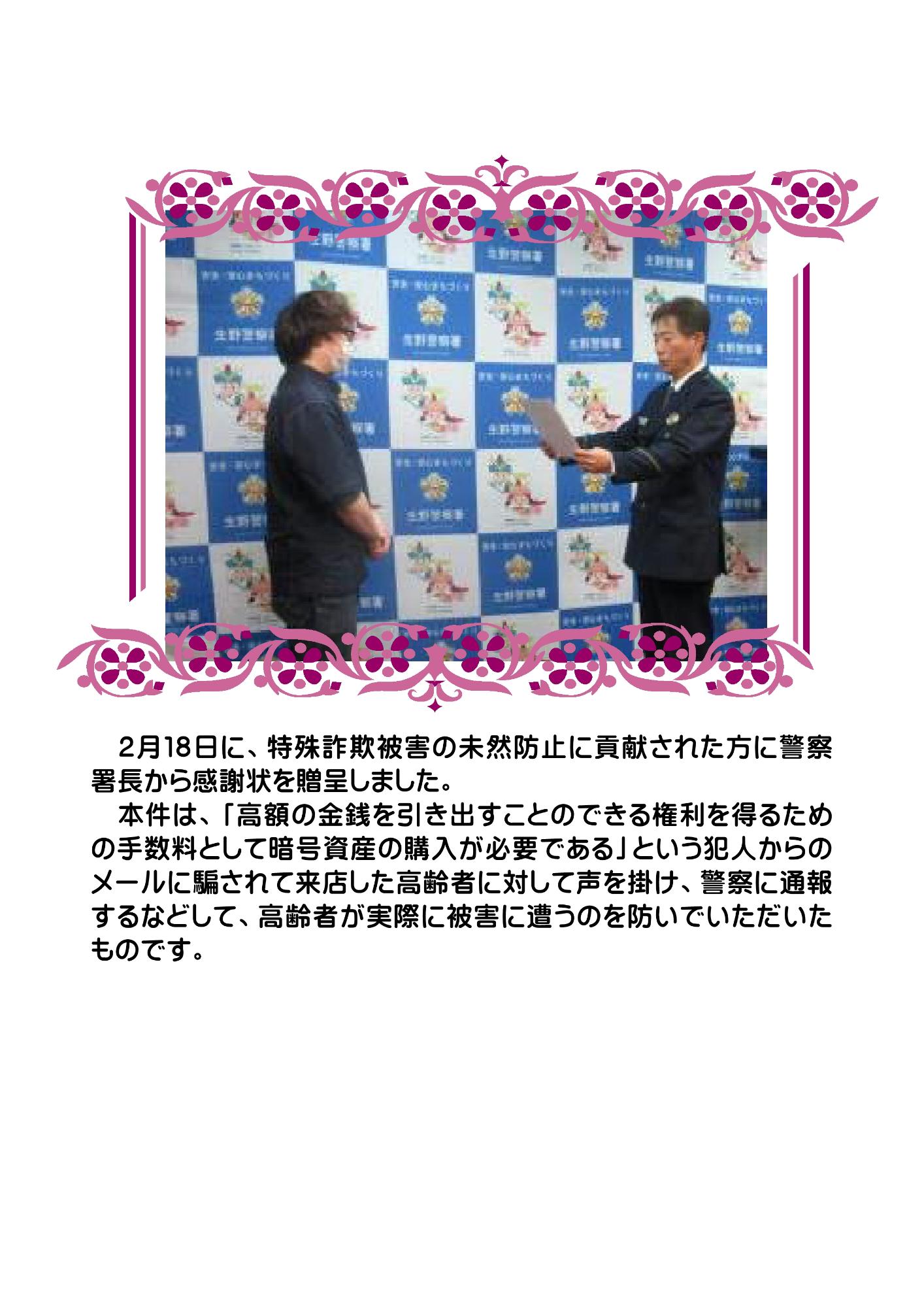 感謝状2602