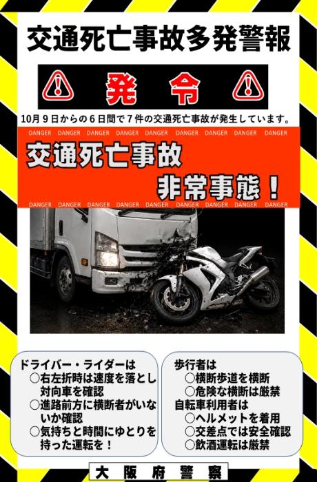 abeno0110c