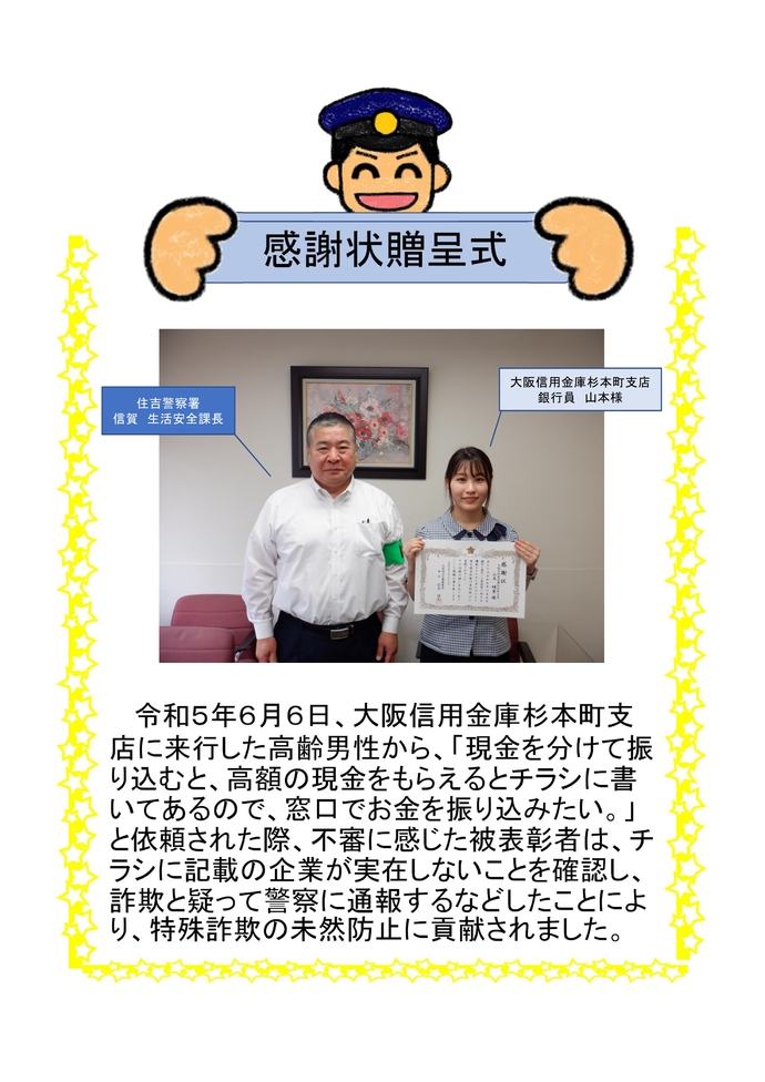感謝状贈呈式の5枚目画像