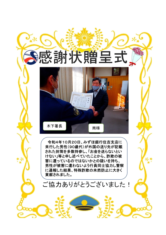 感謝状贈呈式の11枚目画像
