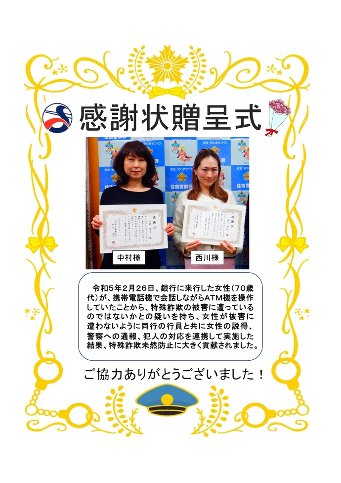 感謝状贈呈式の8枚目画像