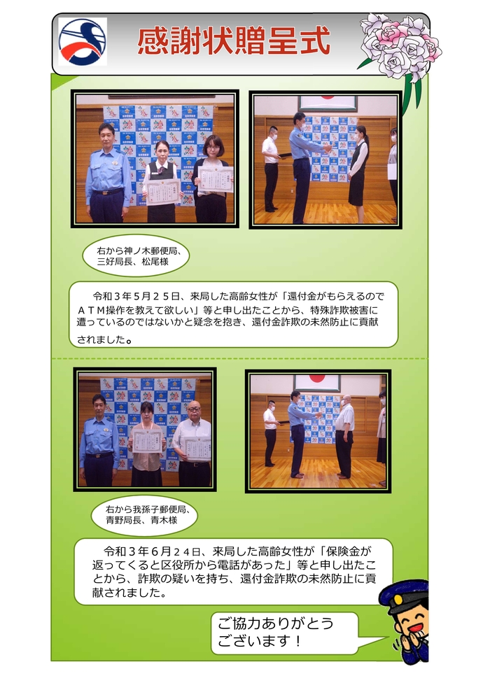 感謝状贈呈式の22枚目画像