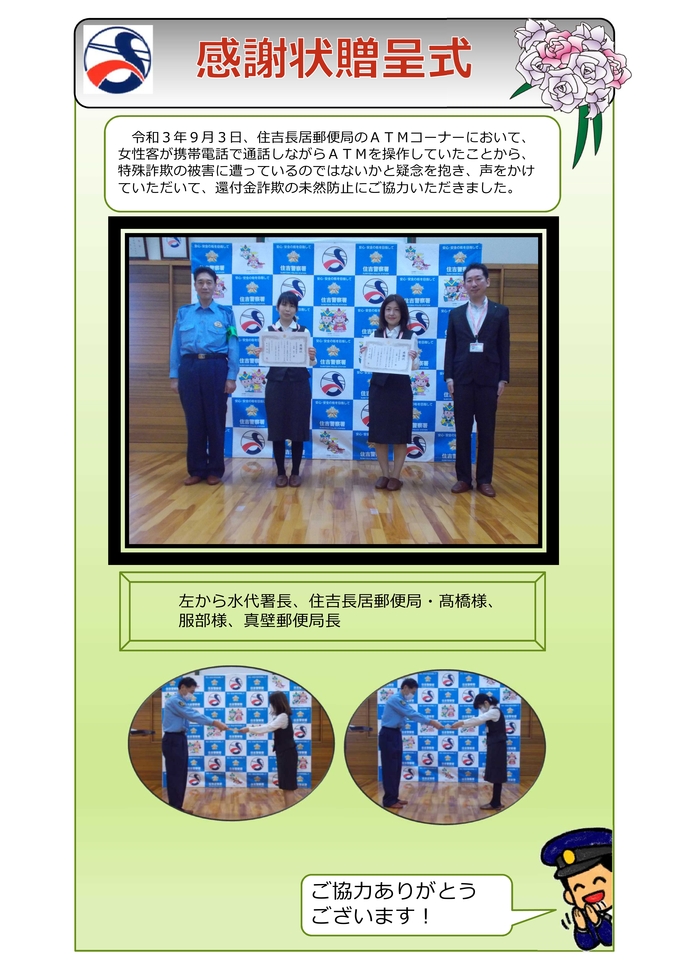 感謝状贈呈式の19枚目画像