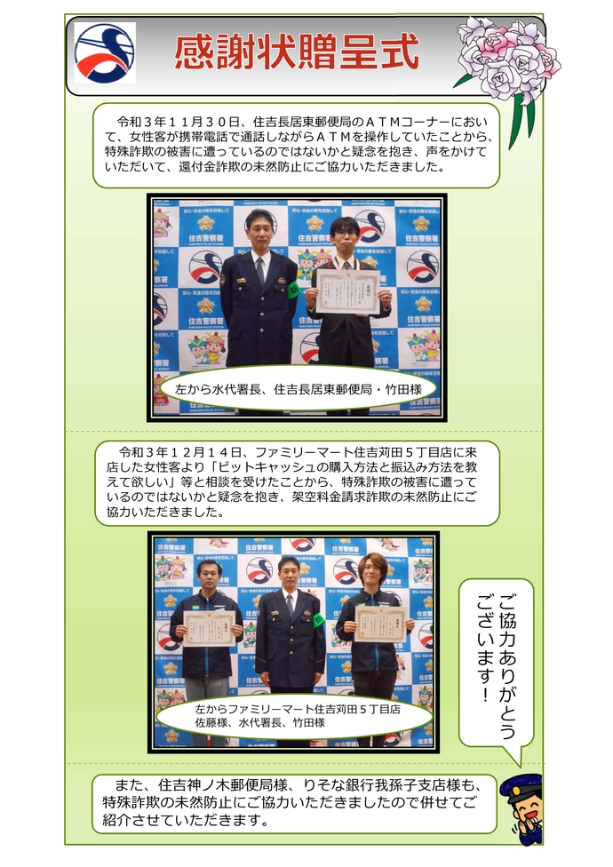 感謝状贈呈式の18枚目画像
