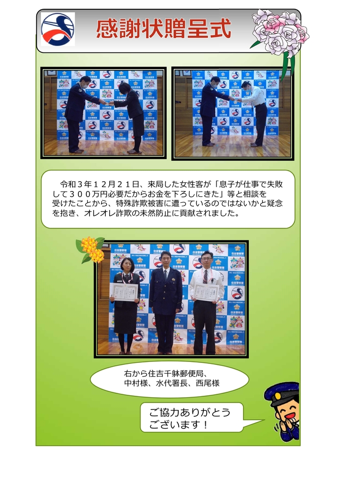 感謝状贈呈式の17枚目画像
