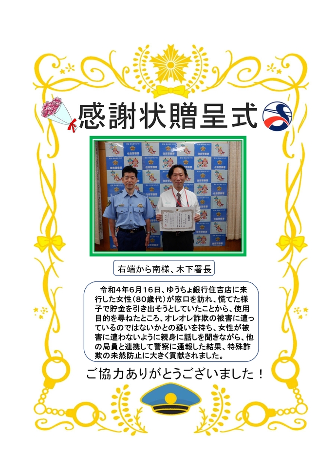 感謝状贈呈式の14枚目画像