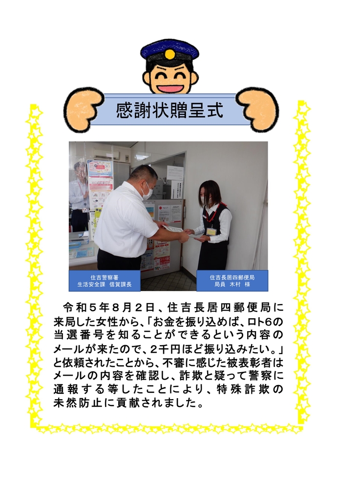 感謝状贈呈式の3枚目画像