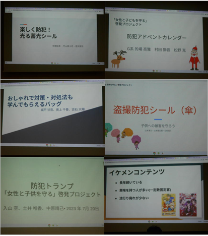 啓発グッズ作品選考会にて発表された6枚のスライドの写真