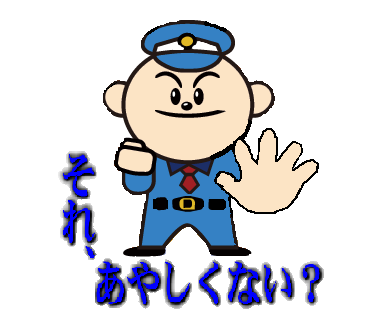 警備業スタンプ1