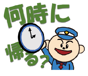 警備業スタンプ3