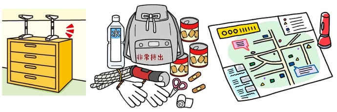 左:突っ張り棒で固定している箪笥のイラスト、中央:ペットボトルの水、カンパン、軍手、懐中電灯、ロープ、ハサミ、包帯、絆創膏、非常持出袋のイラスト、右:地図と懐中電灯のイラスト