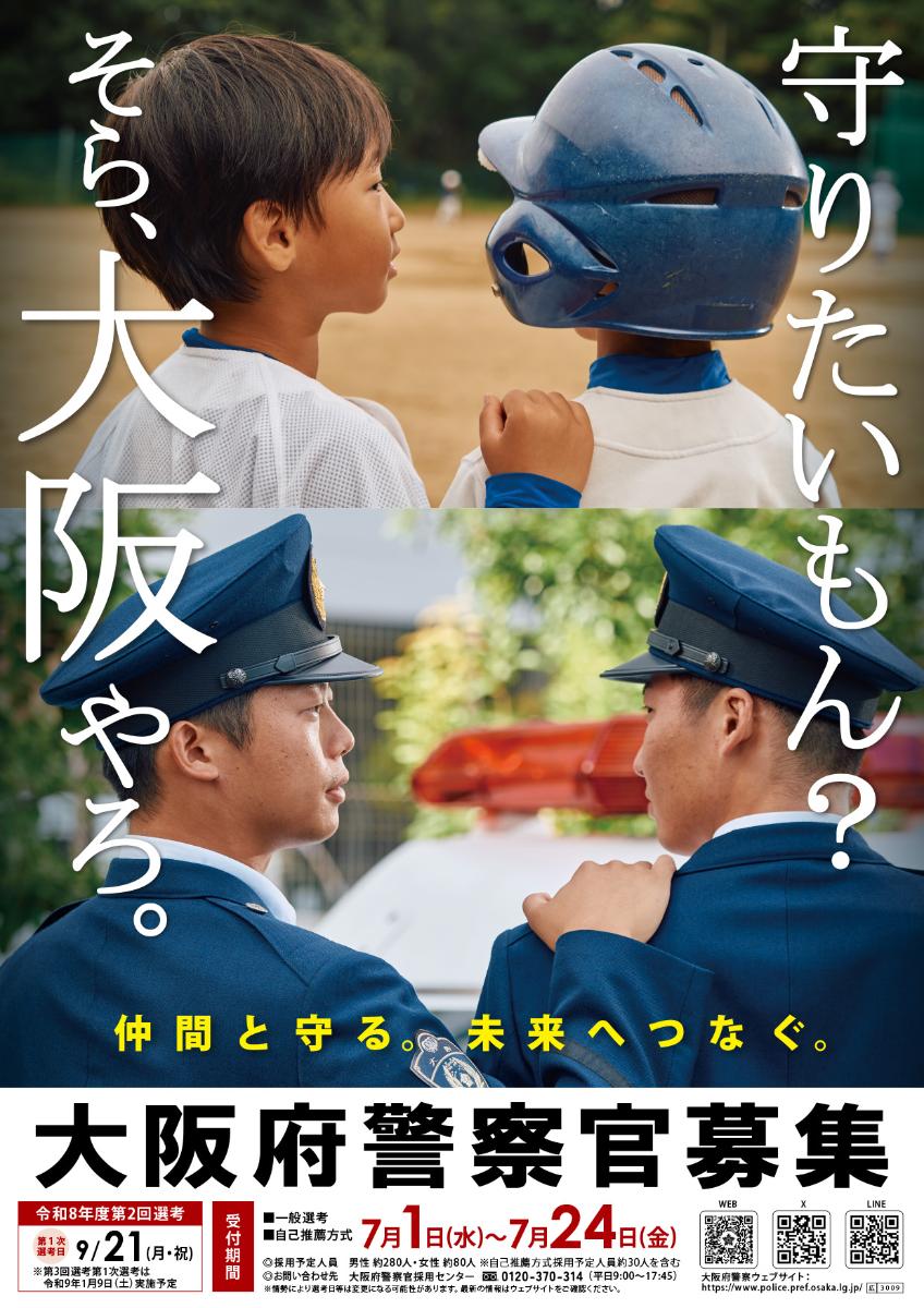 総務課