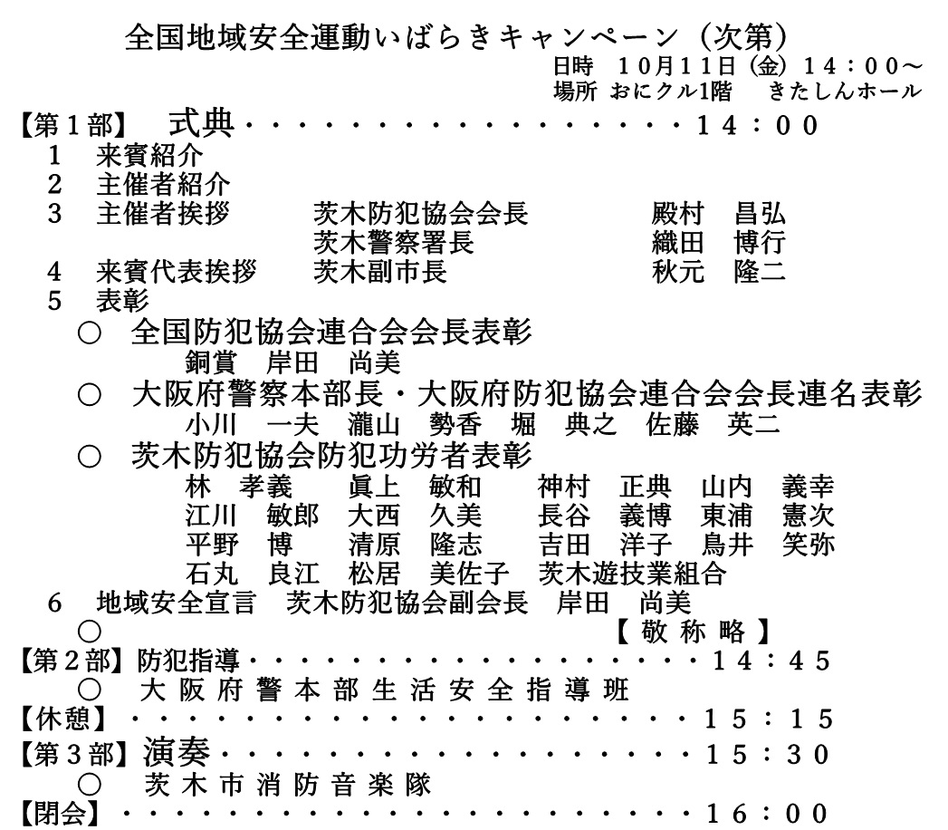 taikaisidai