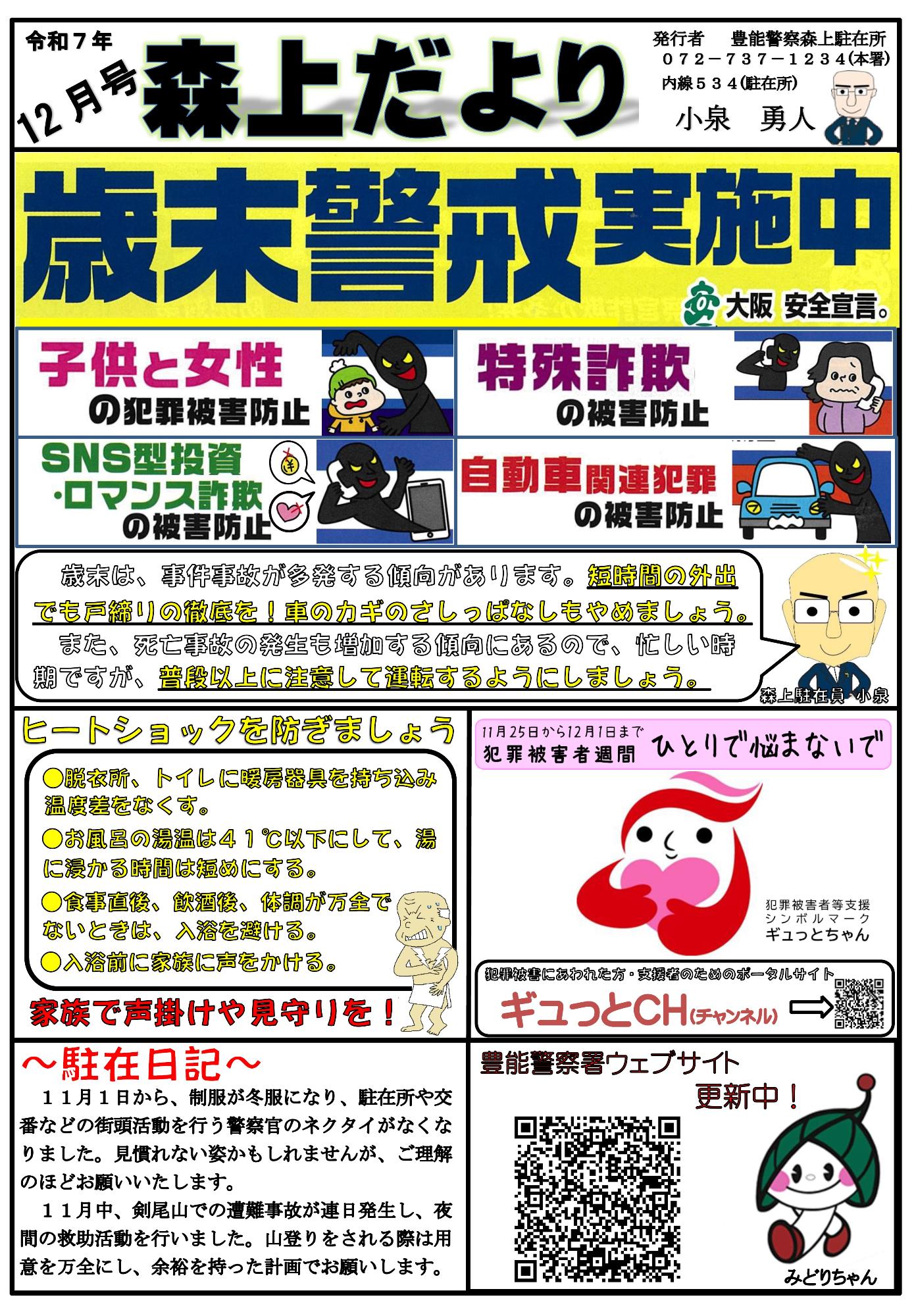 瓦の寄棟屋根の2階建てで、建物横には大人の背丈を超える黒の門扉つきのスペースと駐在所の入口とは別で門扉付きの入口が設置され郵便受けなどが壁に備え付けられている森上駐在所外観写真